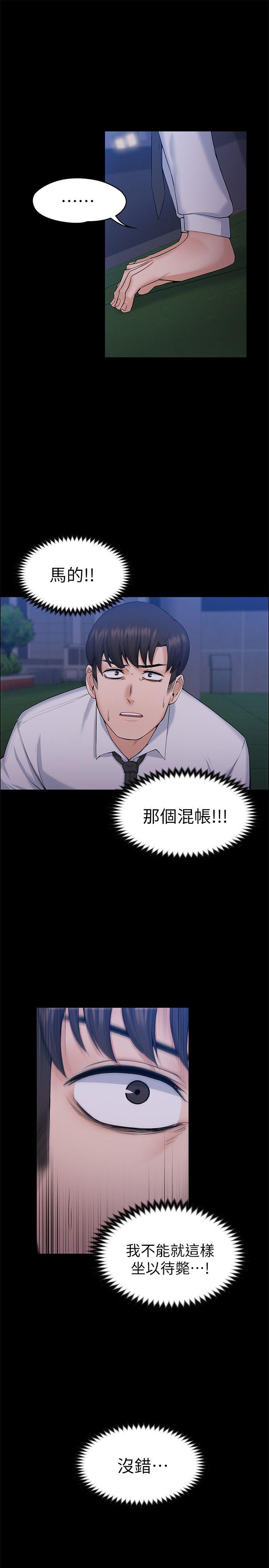 [韩国漫画] 上司的妻子 剧情,熟女人妻,巨乳大奶#[34P]-21