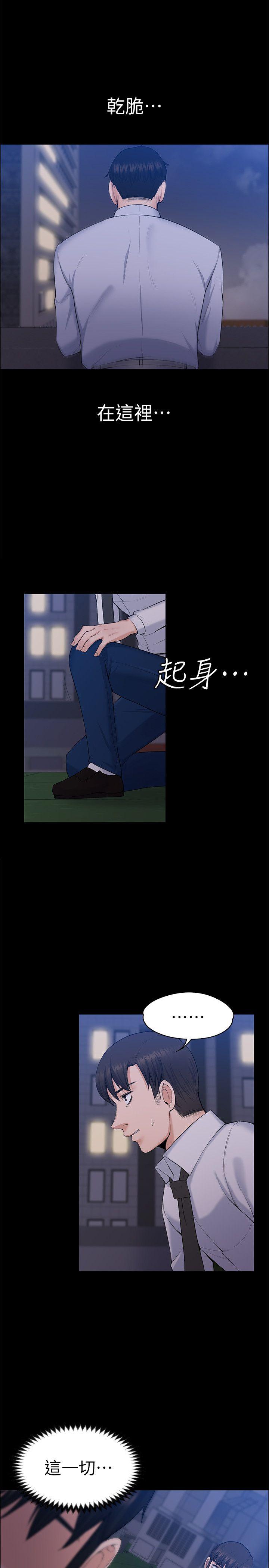 [韩国漫画] 上司的妻子 剧情,熟女人妻,巨乳大奶#[34P]-22