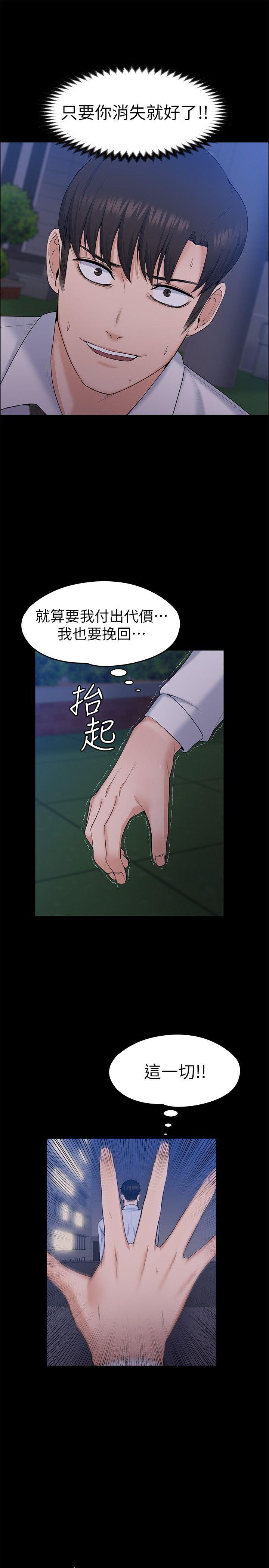 [韩国漫画] 上司的妻子 剧情,熟女人妻,巨乳大奶#[34P]-24