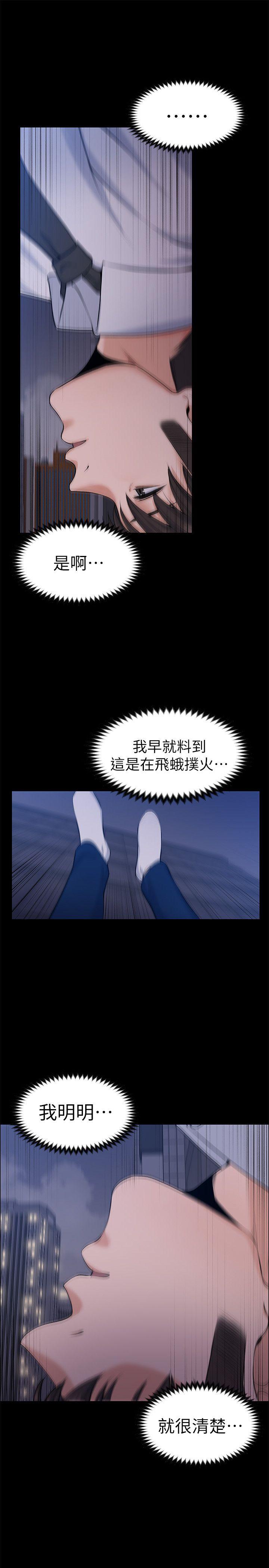 [韩国漫画] 上司的妻子 剧情,熟女人妻,巨乳大奶#[34P]-30