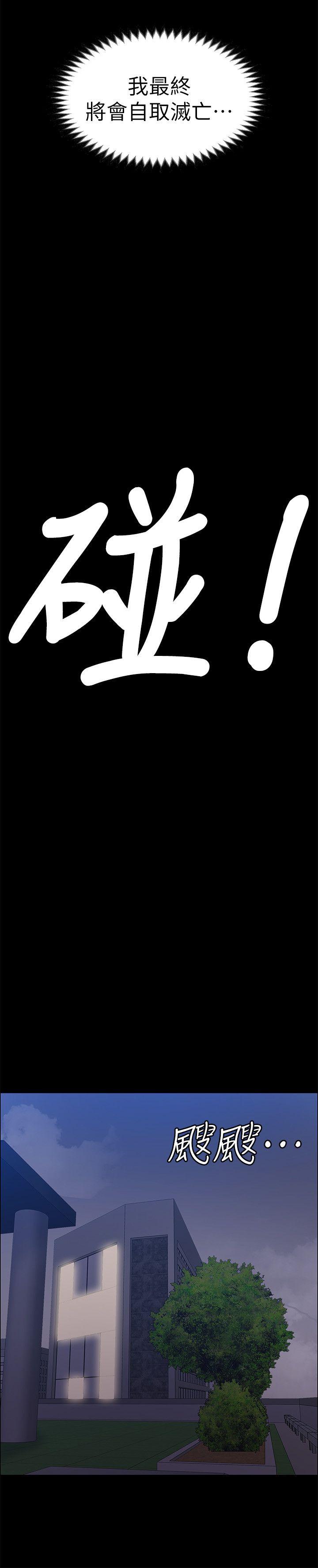 [韩国漫画] 上司的妻子 剧情,熟女人妻,巨乳大奶#[34P]-31