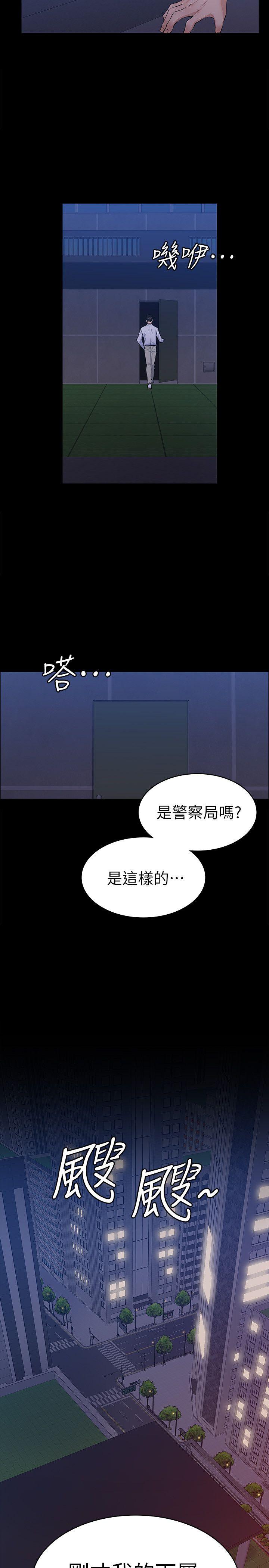 [韩国漫画] 上司的妻子 剧情,熟女人妻,巨乳大奶#[34P]-33