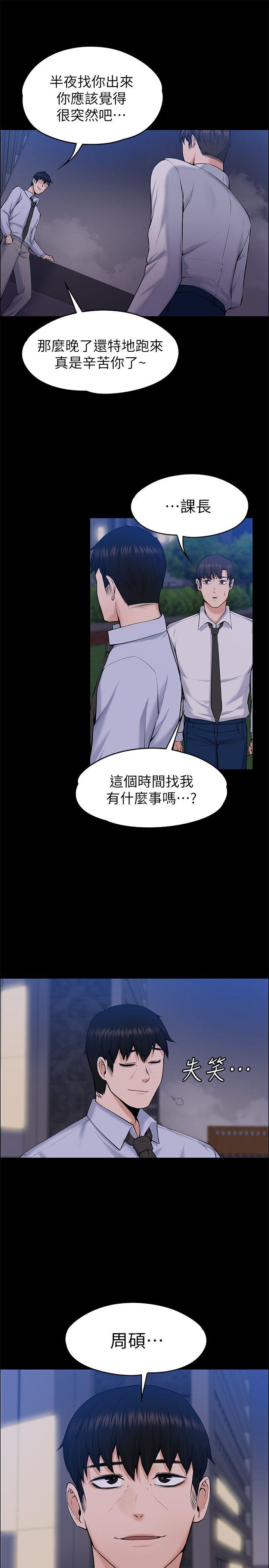 [韩国漫画] 上司的妻子 剧情,熟女人妻,巨乳大奶#[34P]-6