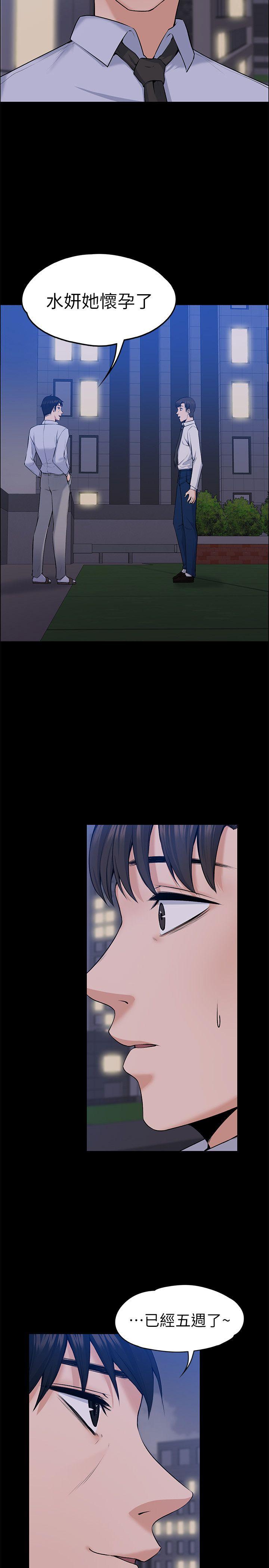 [韩国漫画] 上司的妻子 剧情,熟女人妻,巨乳大奶#[34P]-7