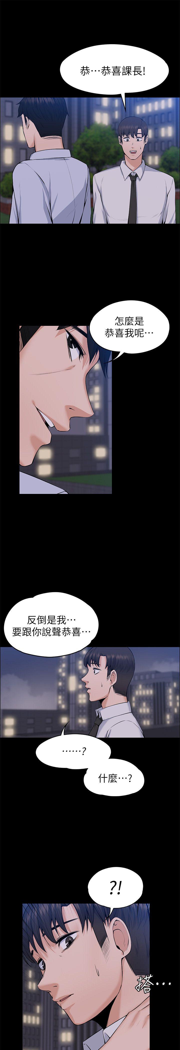[韩国漫画] 上司的妻子 剧情,熟女人妻,巨乳大奶#[34P]-9