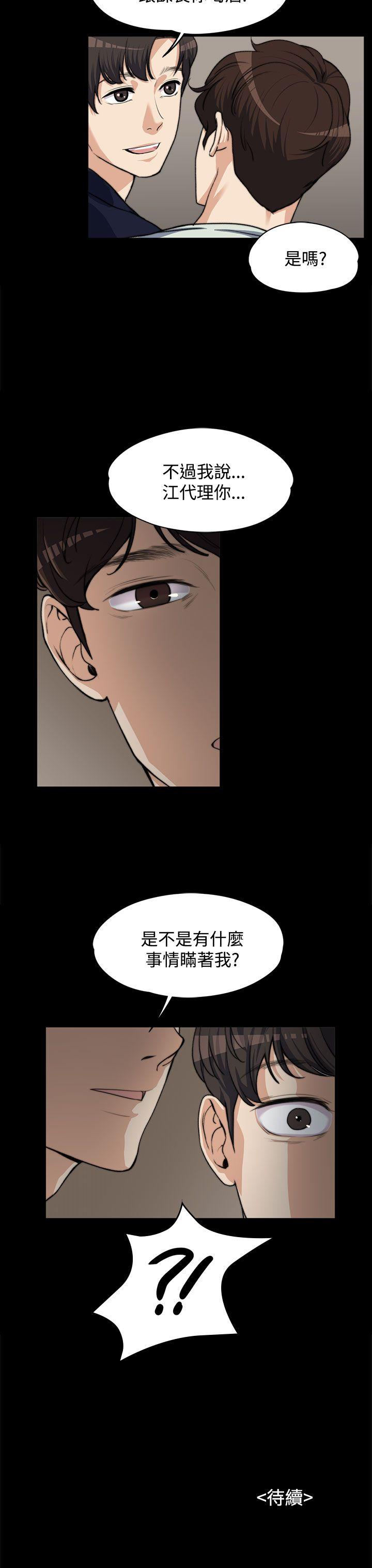 [韩国漫画] 上司的妻子 剧情,熟女人妻,巨乳大奶#[26P]-25
