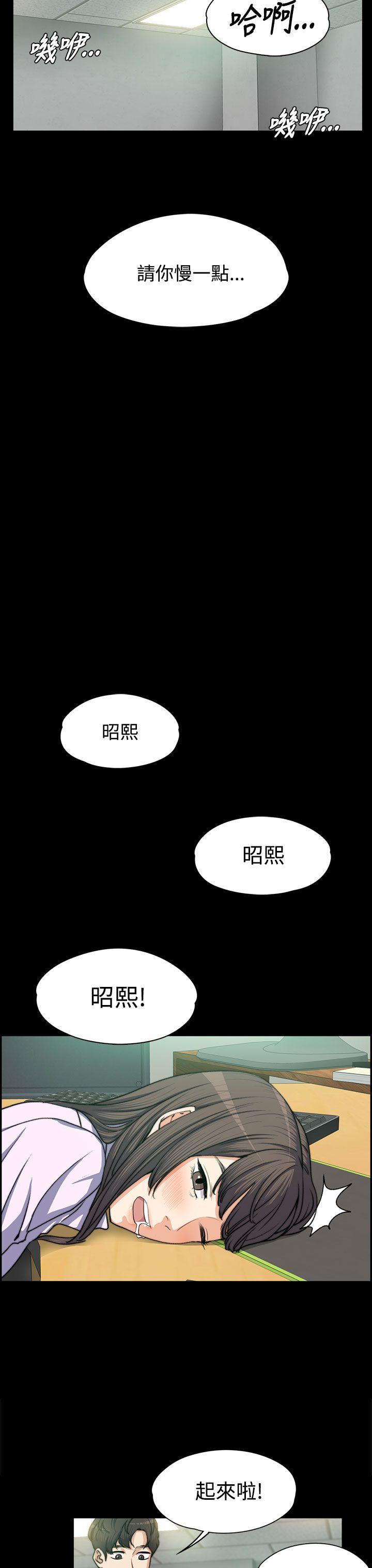 [韩国漫画] 上司的妻子 剧情,熟女人妻,巨乳大奶#[26P]-7