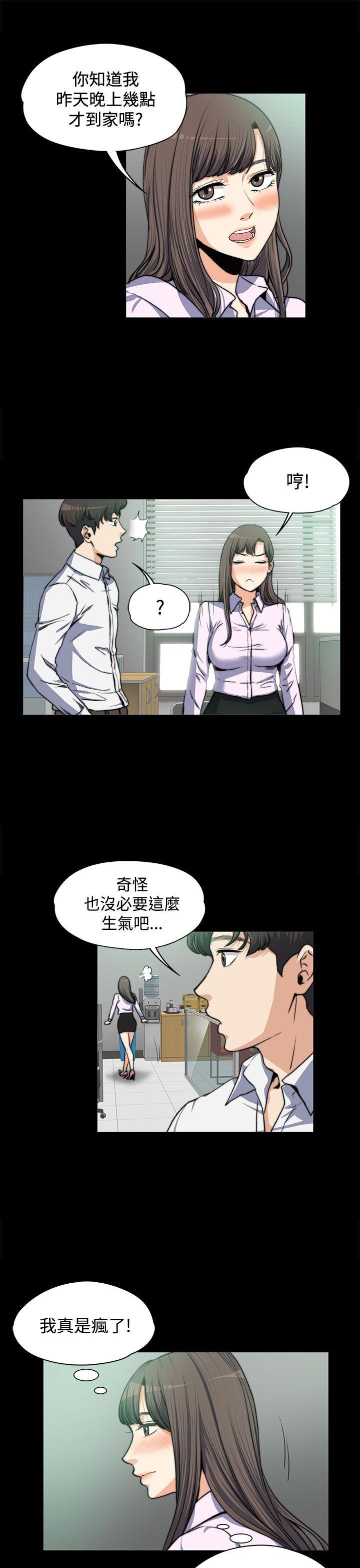 [韩国漫画] 上司的妻子 剧情,熟女人妻,巨乳大奶#[26P]-9