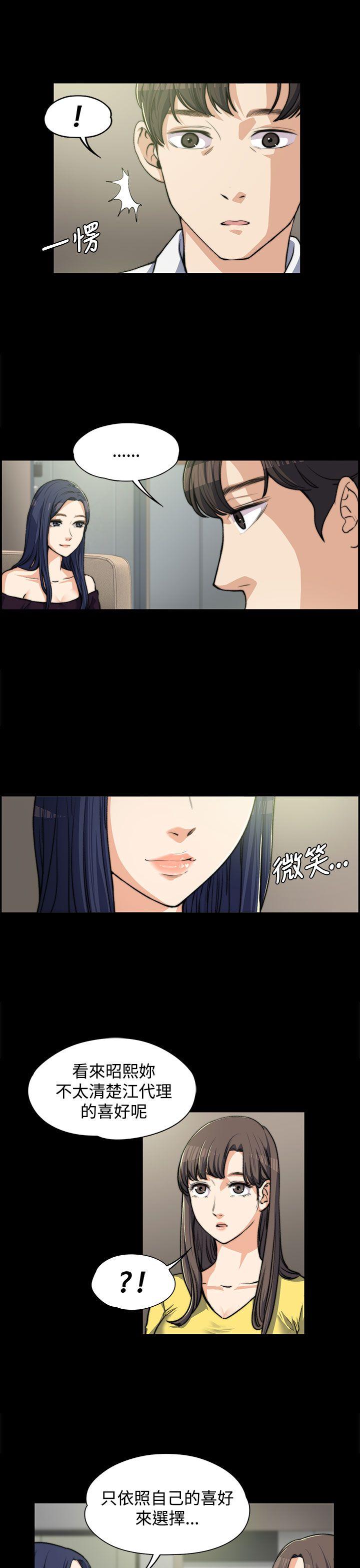 [韩国漫画] 上司的妻子 剧情,熟女人妻,巨乳大奶#[25P]-14
