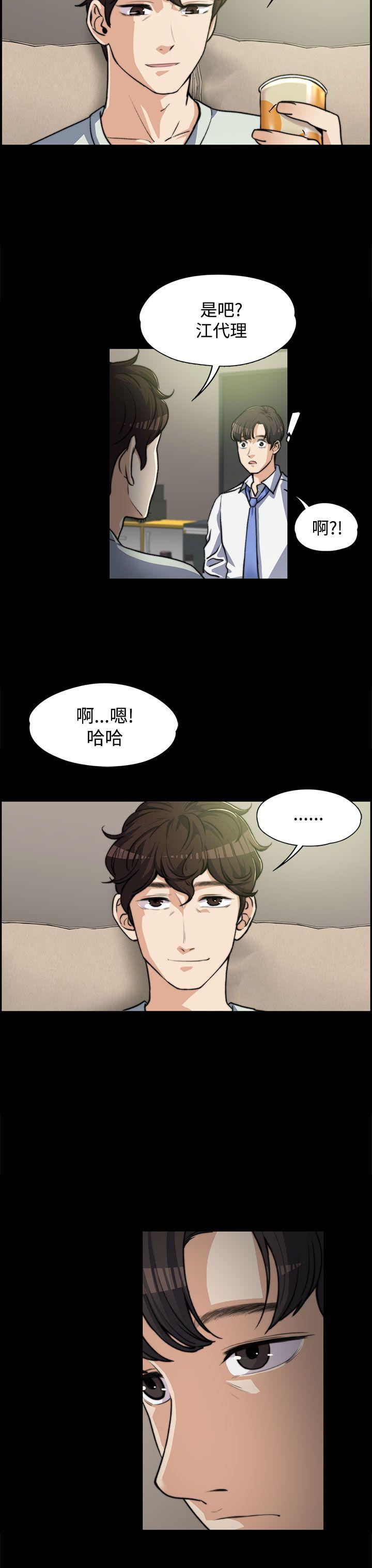[韩国漫画] 上司的妻子 剧情,熟女人妻,巨乳大奶#[25P]-16