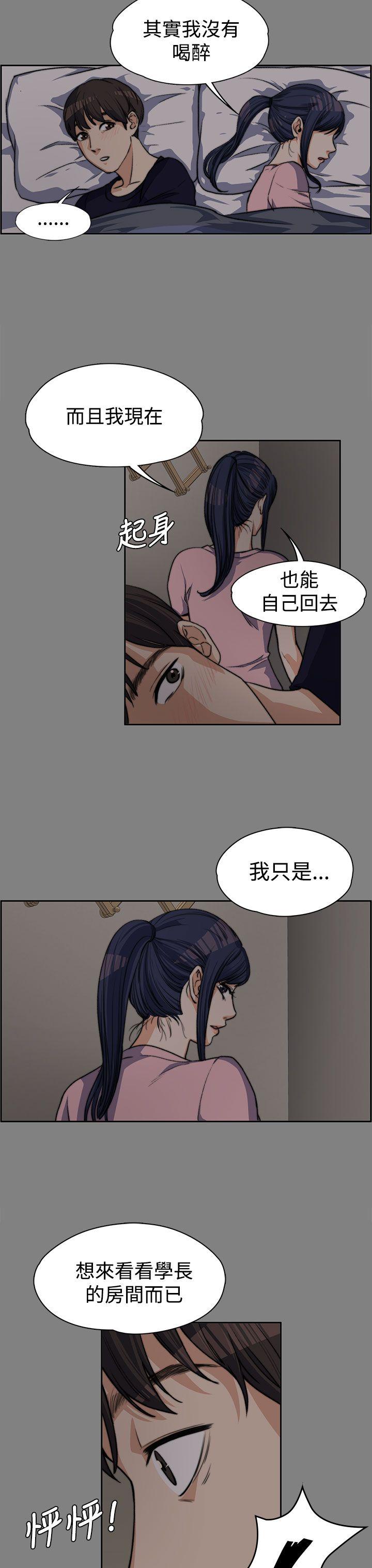 [韩国漫画] 上司的妻子 剧情,熟女人妻,巨乳大奶#[25P]-24