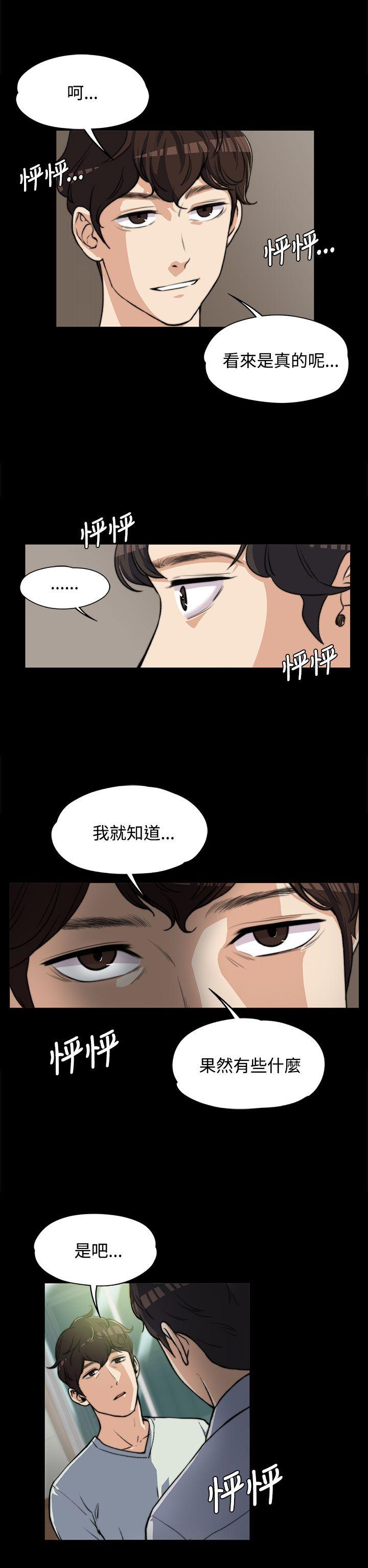 [韩国漫画] 上司的妻子 剧情,熟女人妻,巨乳大奶#[25P]-4