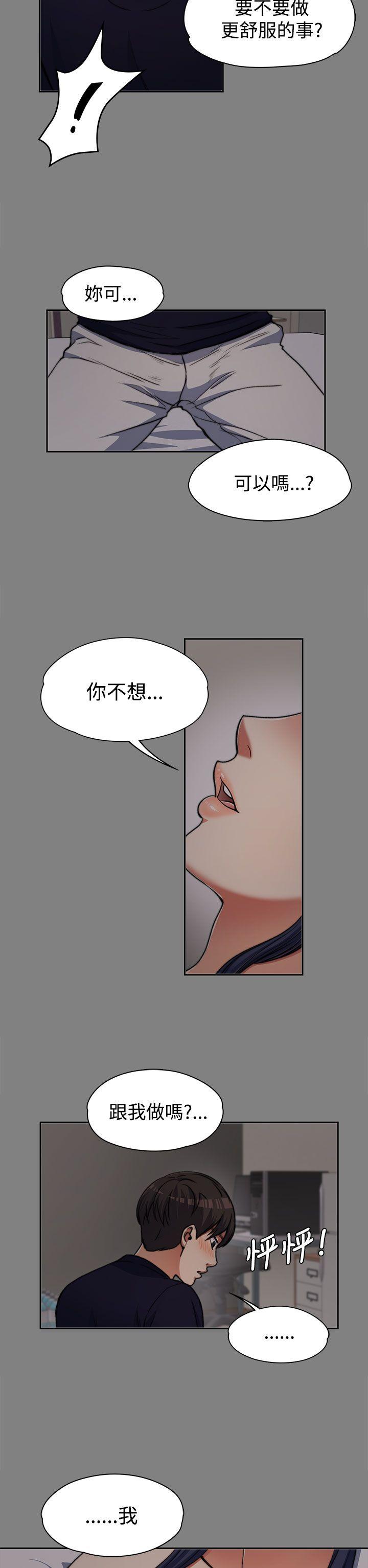 [韩国漫画] 上司的妻子 剧情,熟女人妻,巨乳大奶#[30P]-14