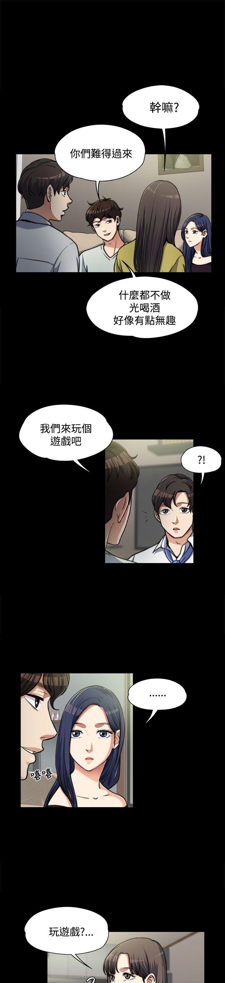 [韩国漫画] 上司的妻子 剧情,熟女人妻,巨乳大奶#[30P]-29