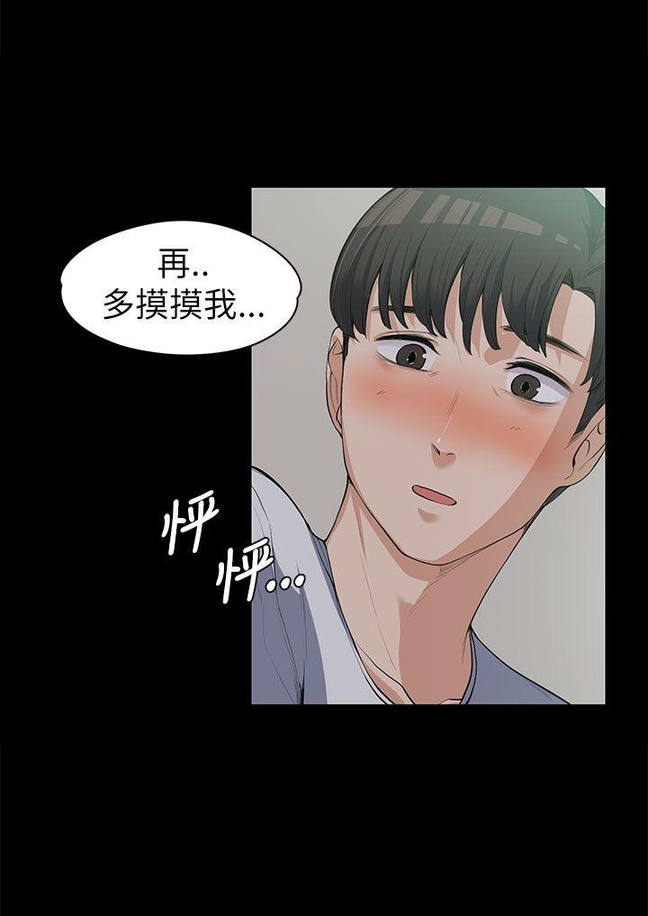[韩国漫画] 上司的妻子 剧情,熟女人妻,巨乳大奶#[29P]-11