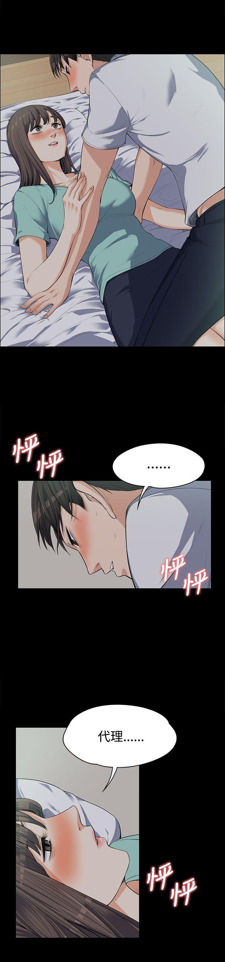 [韩国漫画] 上司的妻子 剧情,熟女人妻,巨乳大奶#[29P]-13