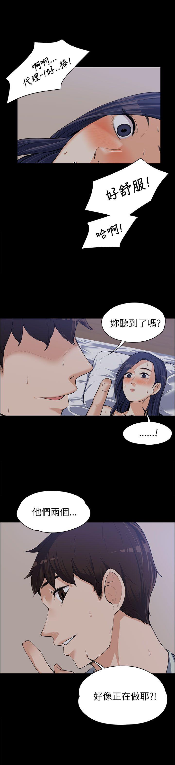 [韩国漫画] 上司的妻子 剧情,熟女人妻,巨乳大奶#[29P]-24