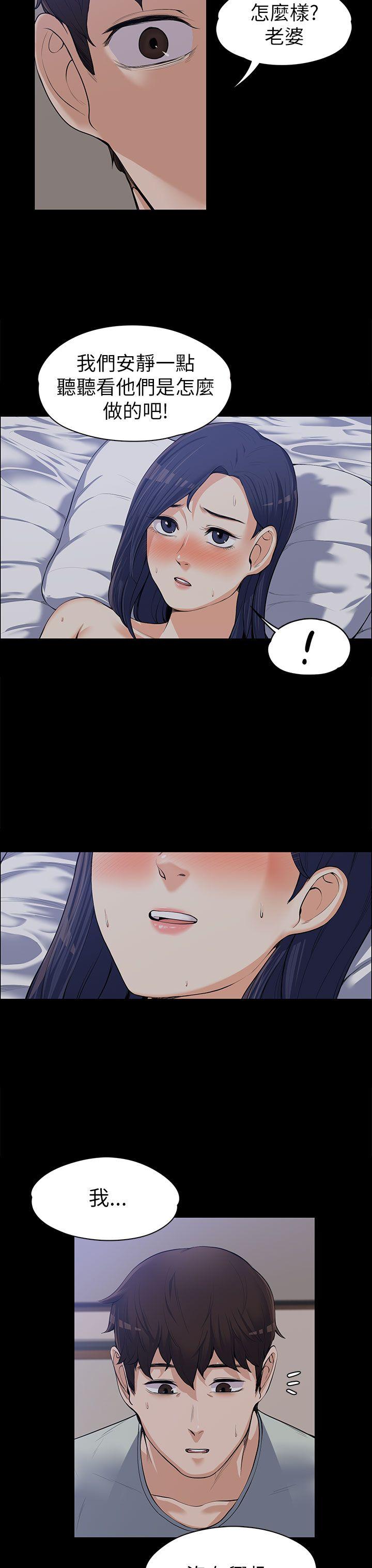 [韩国漫画] 上司的妻子 剧情,熟女人妻,巨乳大奶#[29P]-26