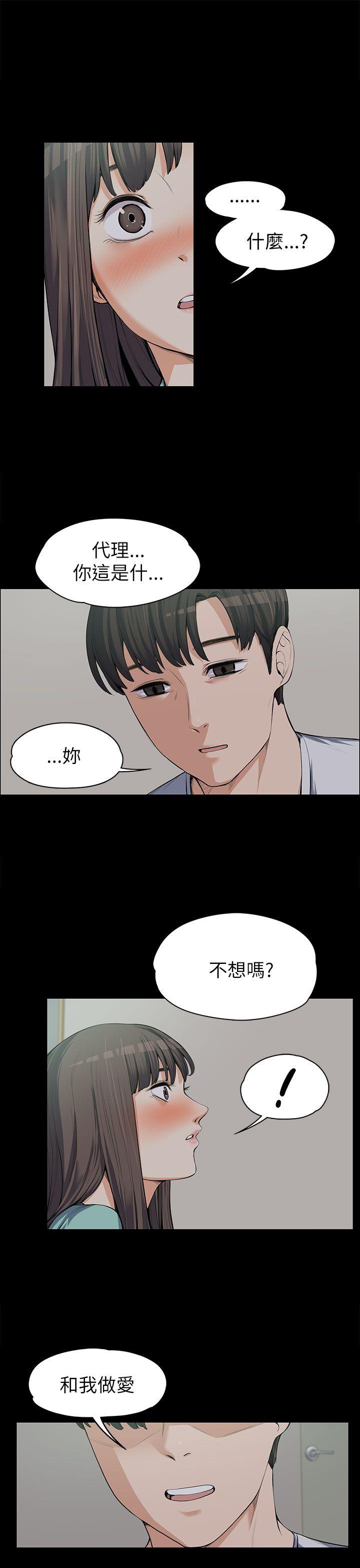 [韩国漫画] 上司的妻子 剧情,熟女人妻,巨乳大奶#[29P]-4