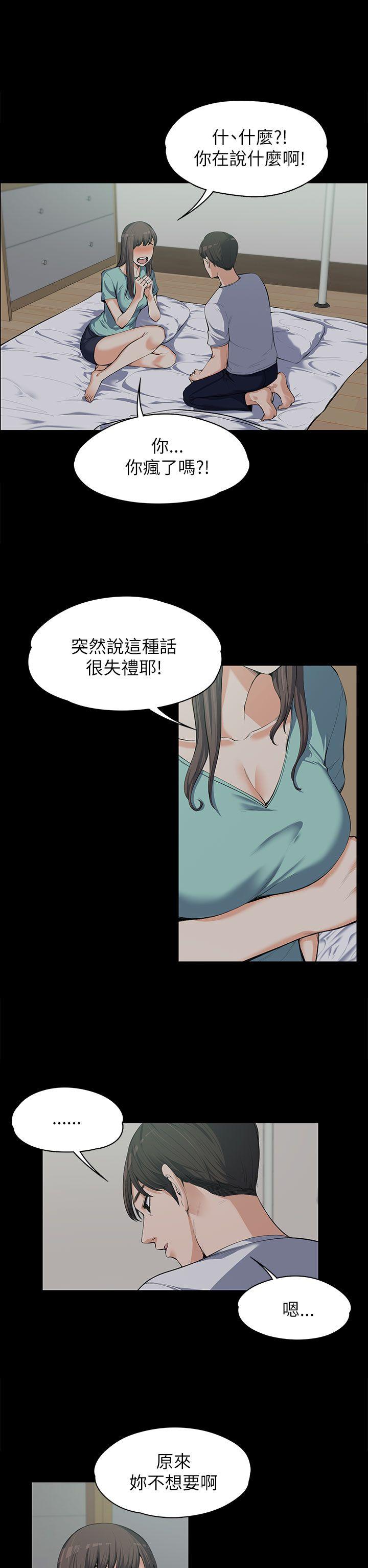 [韩国漫画] 上司的妻子 剧情,熟女人妻,巨乳大奶#[29P]-5