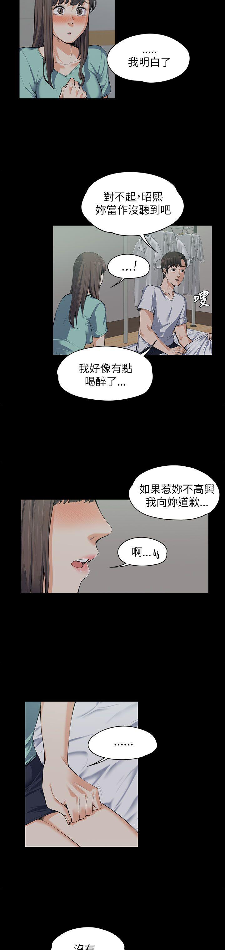 [韩国漫画] 上司的妻子 剧情,熟女人妻,巨乳大奶#[29P]-6