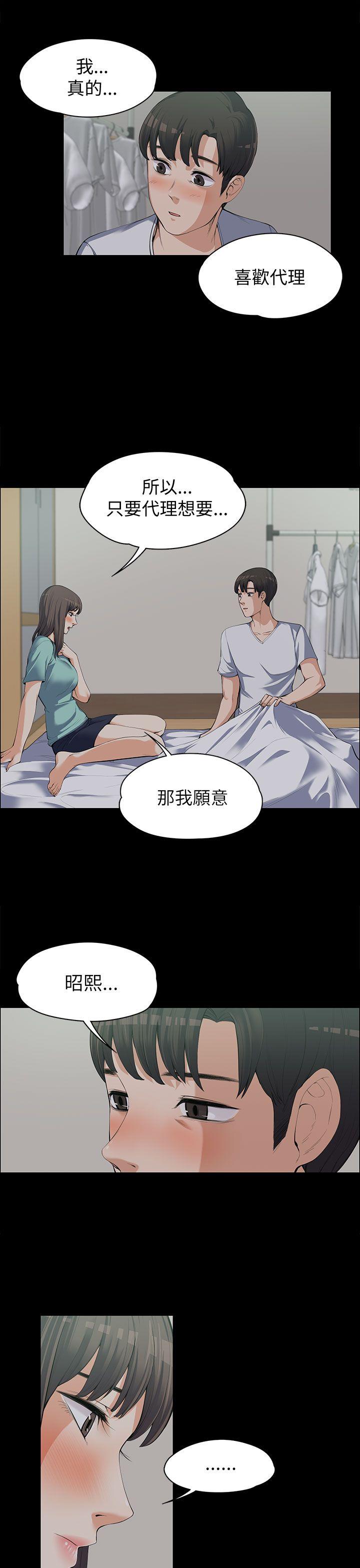 [韩国漫画] 上司的妻子 剧情,熟女人妻,巨乳大奶#[29P]-8