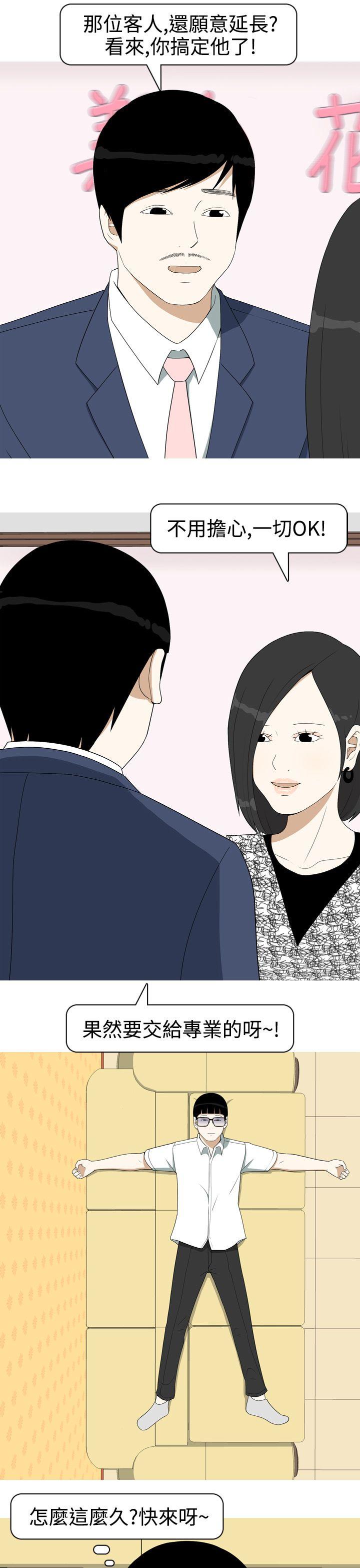 [韩国漫画] 美人花坊 爱情,熟女人妻,巨乳大奶#[20P]-19