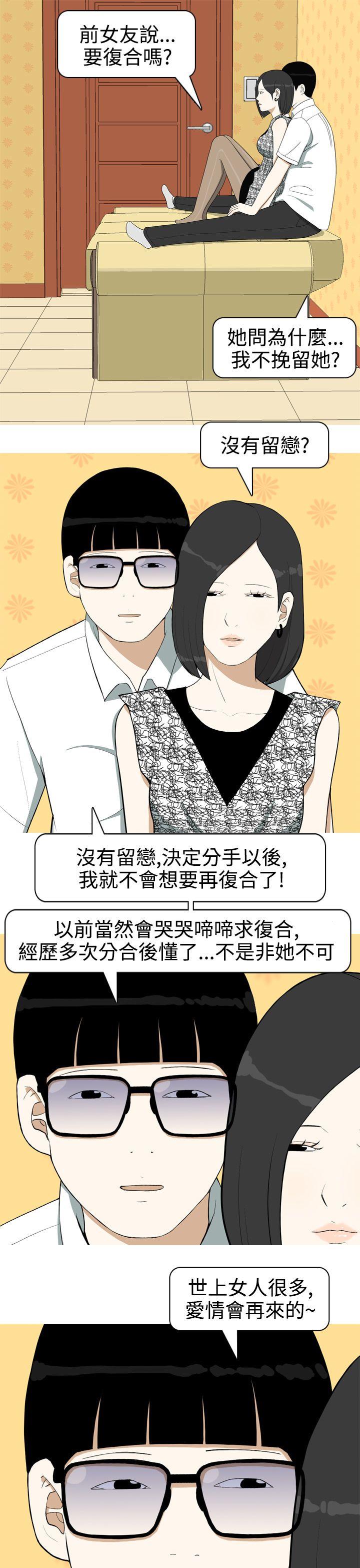 [韩国漫画] 美人花坊 爱情,熟女人妻,巨乳大奶#[20P]-5