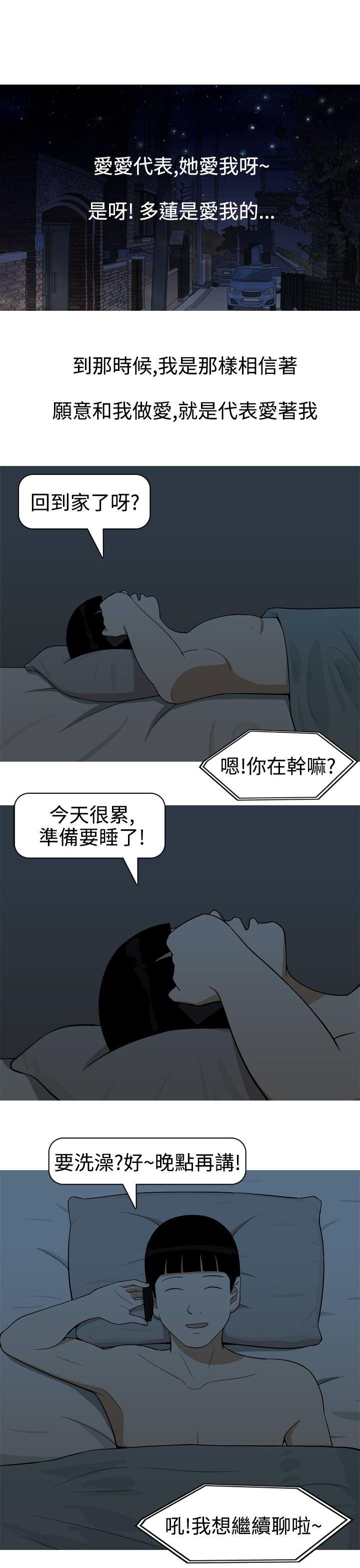 [韩国漫画] 美人花坊 爱情,熟女人妻,巨乳大奶#[18P]-11