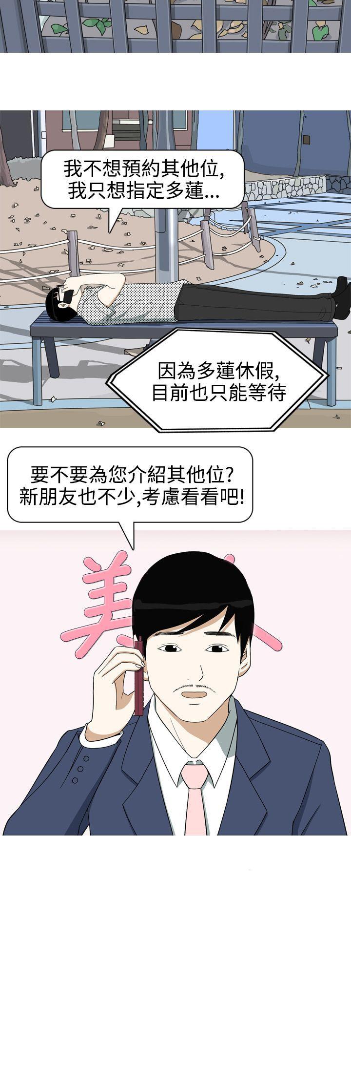 [韩国漫画] 美人花坊 爱情,熟女人妻,巨乳大奶#[18P]-18