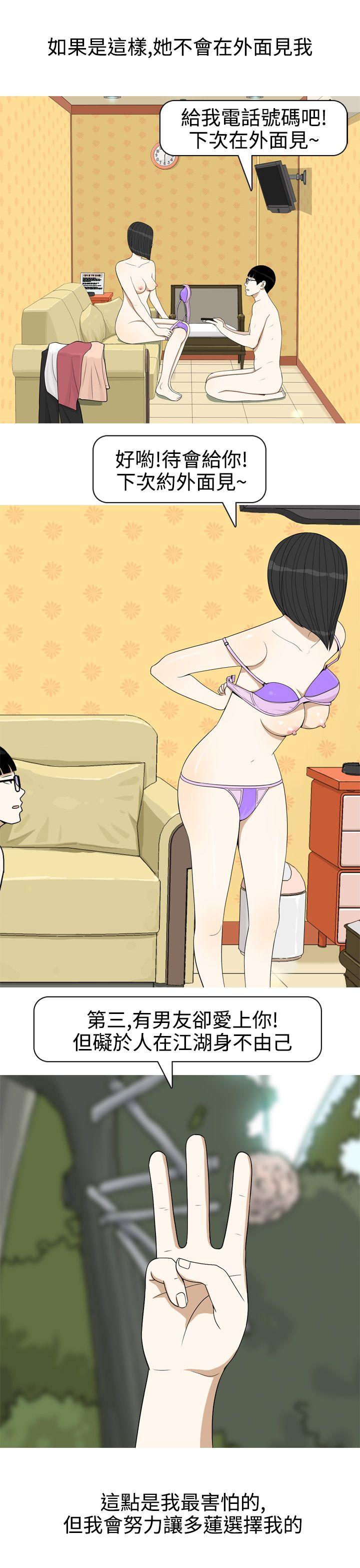[韩国漫画] 美人花坊 爱情,熟女人妻,巨乳大奶#[18P]-3