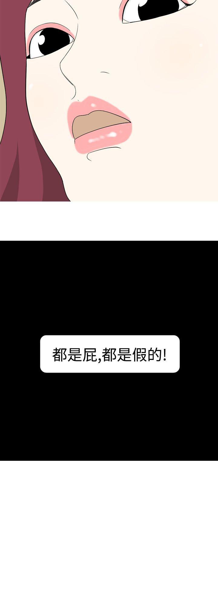 [韩国漫画] 美人花坊 爱情,熟女人妻,巨乳大奶#[24P]-24