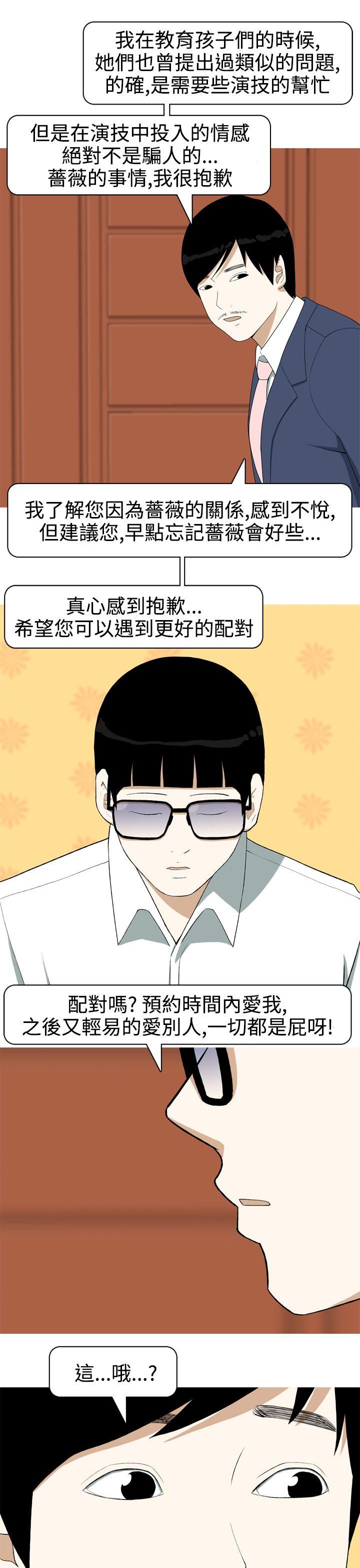 [韩国漫画] 美人花坊 爱情,熟女人妻,巨乳大奶#[24P]-17