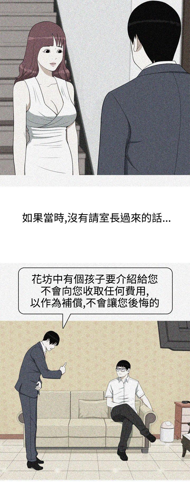 [韩国漫画] 美人花坊 爱情,熟女人妻,巨乳大奶#[24P]-18