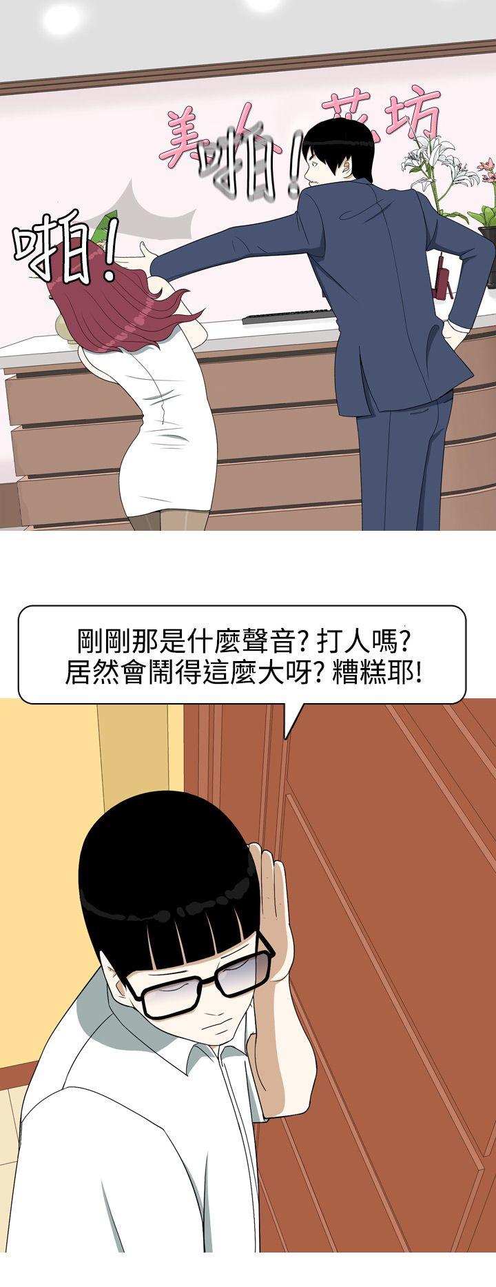 [韩国漫画] 美人花坊 爱情,熟女人妻,巨乳大奶#[24P]-4