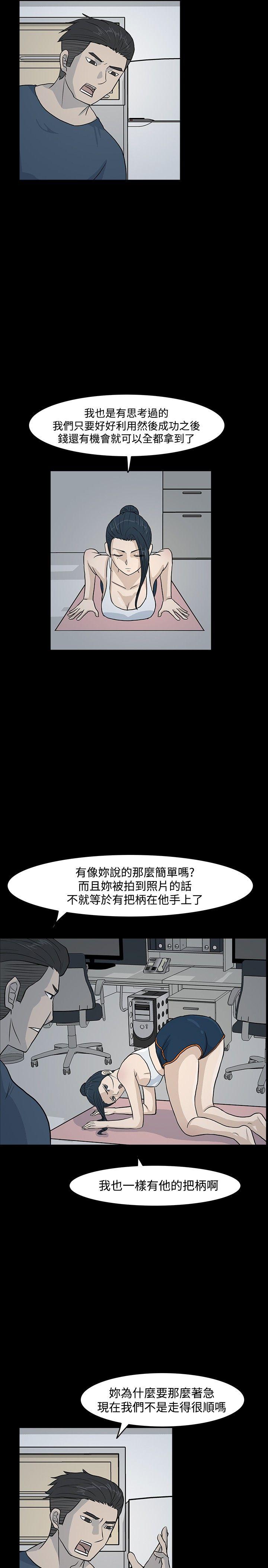 [韩国漫画] 高跟鞋 剧情,熟女人妻,巨乳大奶, OL#[27P]-11