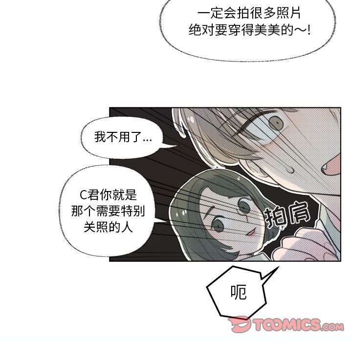 [韩国漫画] 心跳维他命 BL,女学生#[64P]-12