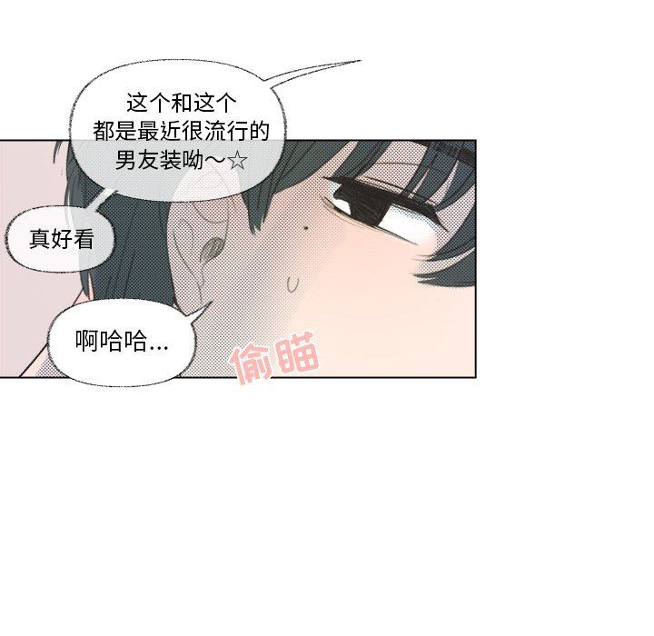 [韩国漫画] 心跳维他命 BL,女学生#[64P]-31