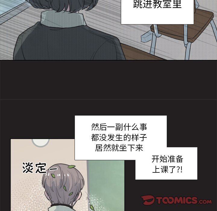 [韩国漫画] 心跳维他命 BL,女学生#[59P]-15