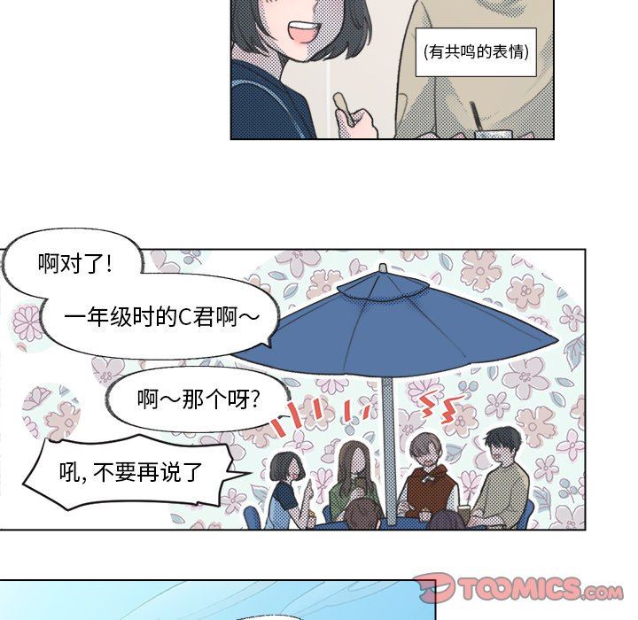 [韩国漫画] 心跳维他命 BL,女学生#[59P]-25