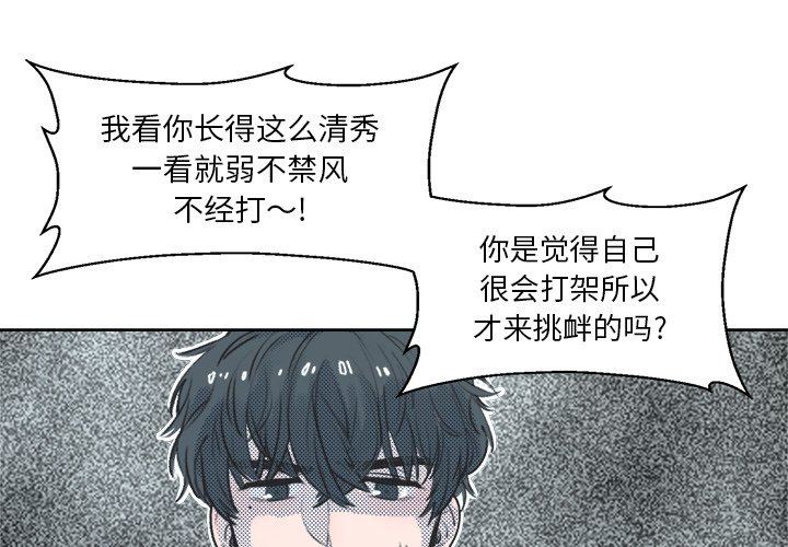 [韩国漫画] 心跳维他命 BL,女学生#[64P]-1
