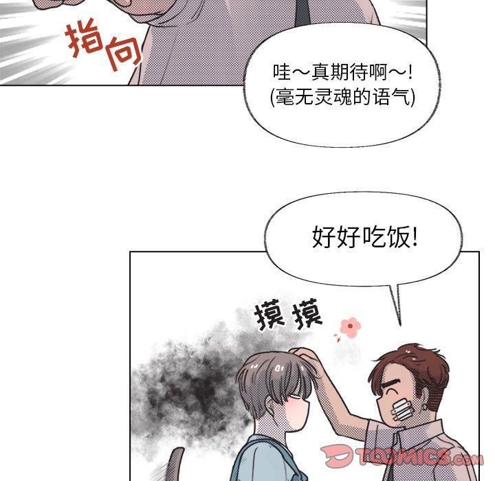 [韩国漫画] 心跳维他命 BL,女学生#[64P]-30
