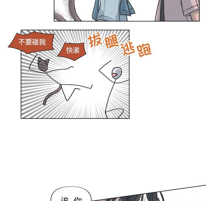[韩国漫画] 心跳维他命 BL,女学生#[64P]-31