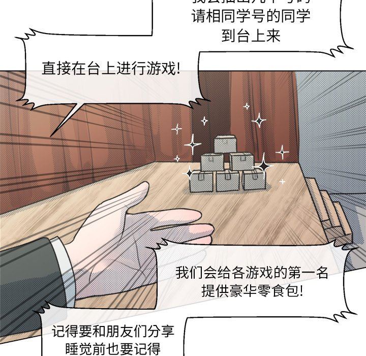 [韩国漫画] 心跳维他命 BL,女学生#[64P]-49