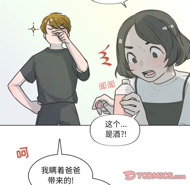 [韩国漫画] 心跳维他命 BL,女学生#[68P]-48