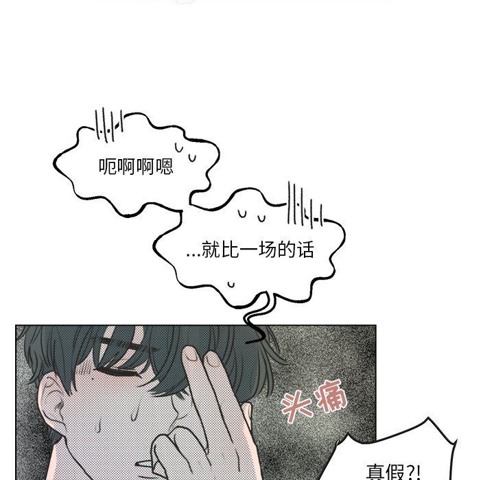 [韩国漫画] 心跳维他命 BL,女学生#[68P]-63