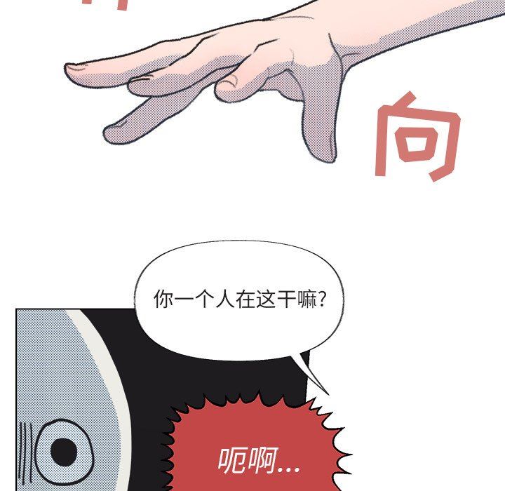 [韩国漫画] 心跳维他命 BL,女学生#[77P]-65