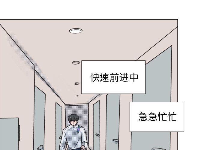 [韩国漫画] 心跳维他命 BL,女学生#[68P]-3