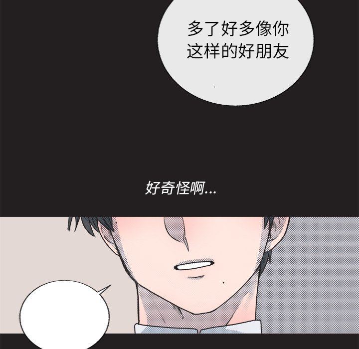 [韩国漫画] 心跳维他命 BL,女学生#[68P]-43