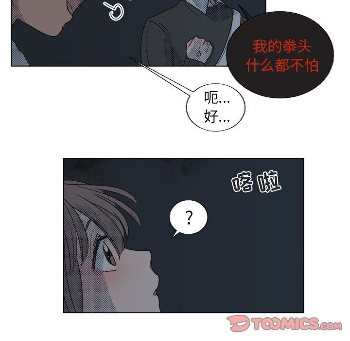 [韩国漫画] 心跳维他命 BL,女学生#[59P]-31